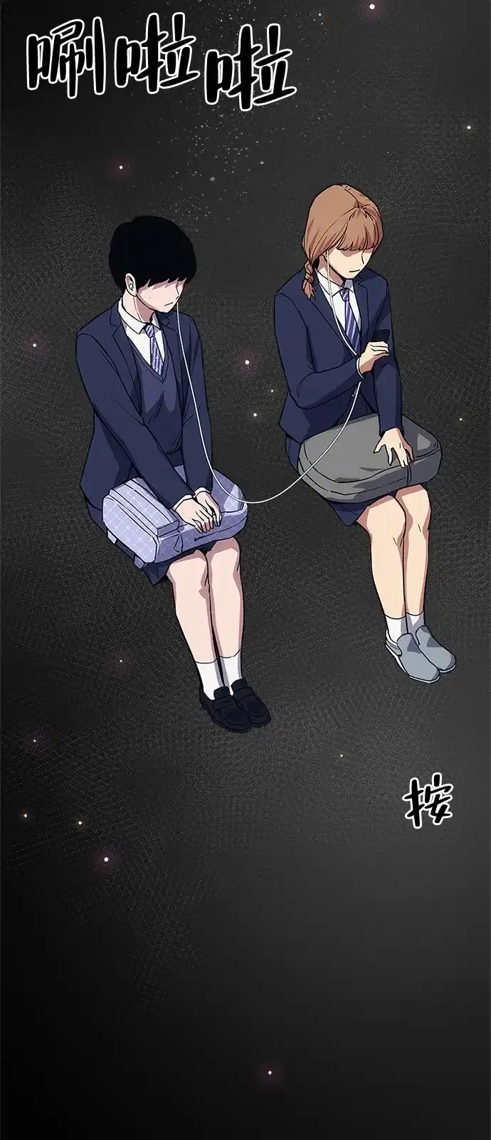 人类标价 第48话 第32页