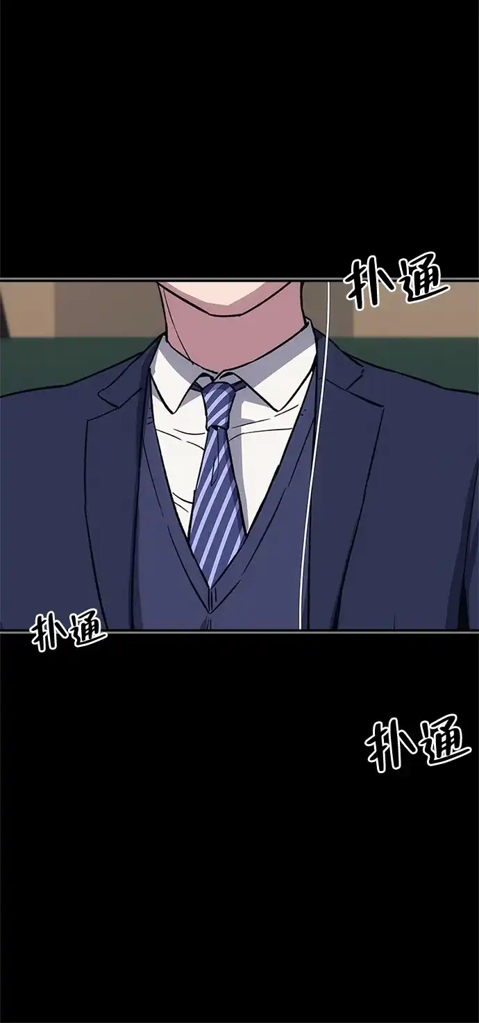 人类标价 第48话 第35页