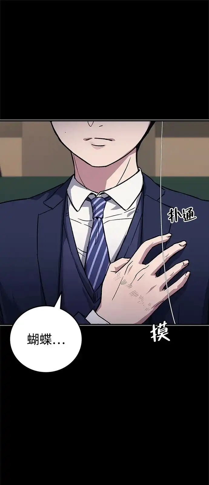 人类标价 第48话 第36页