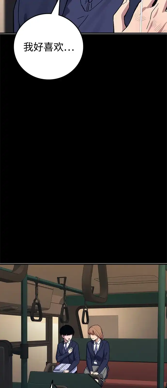 人类标价 第48话 第38页