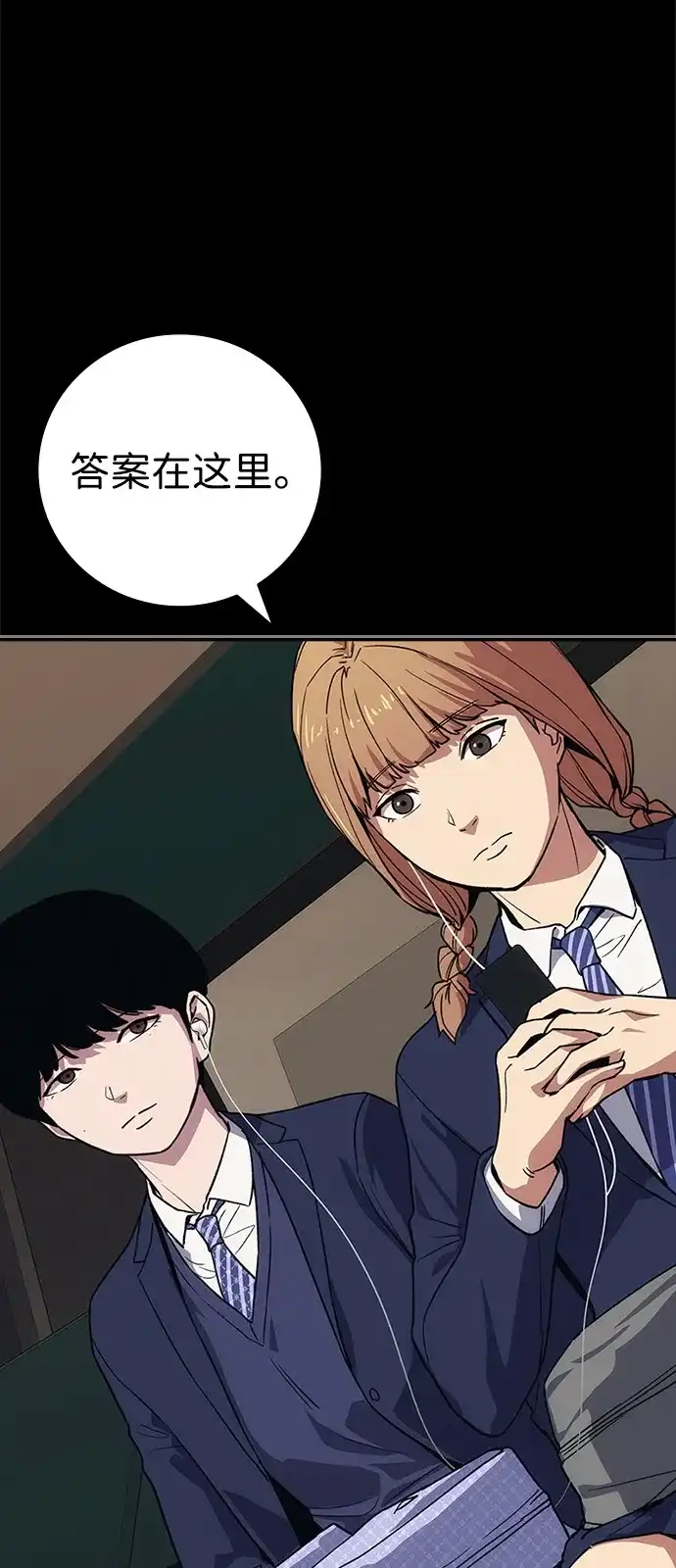 人类标价 第48话 第4页