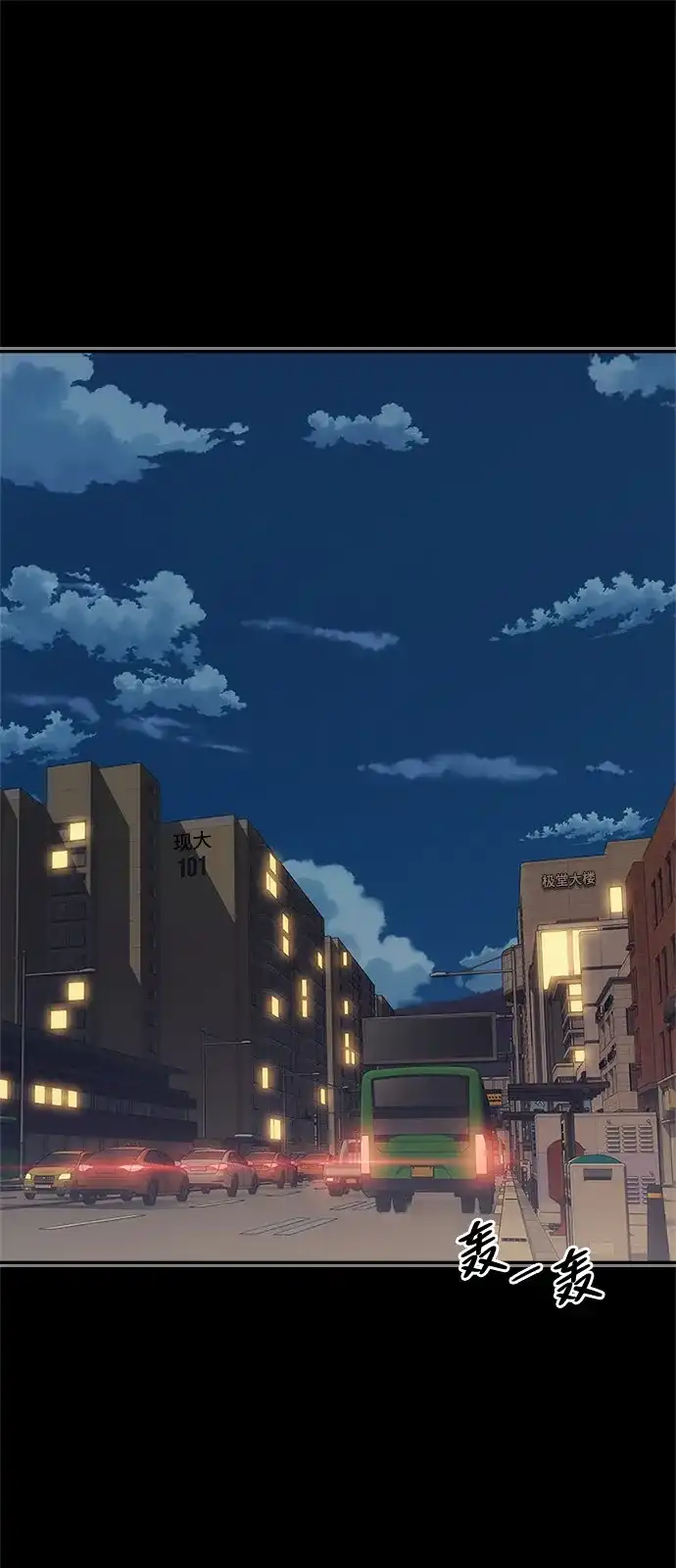 人类标价 第48话 第41页