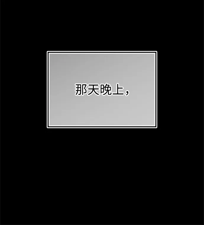 人类标价 第48话 第45页