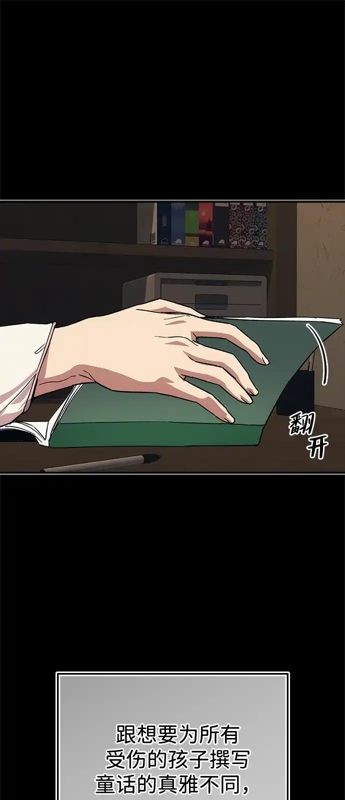人类标价 第48话 第46页