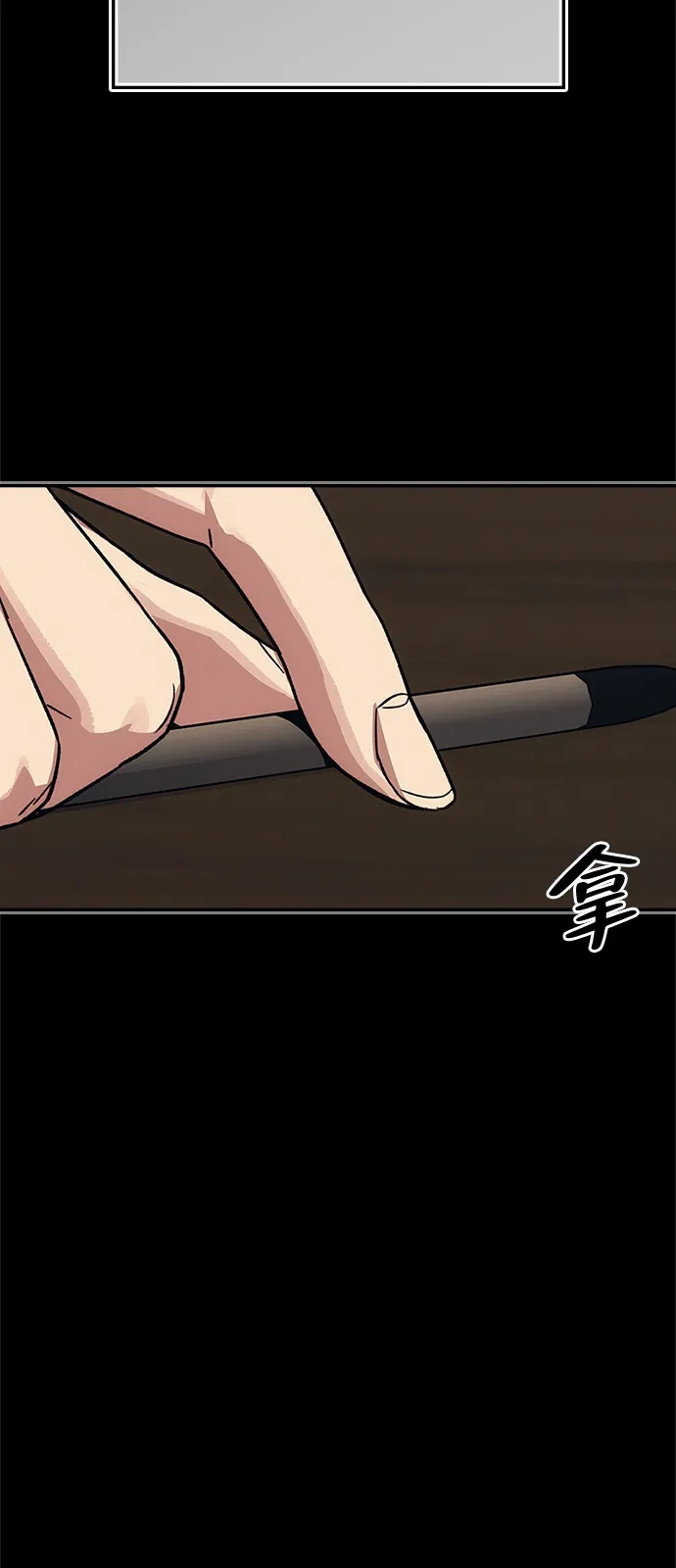 人类标价 第48话 第47页