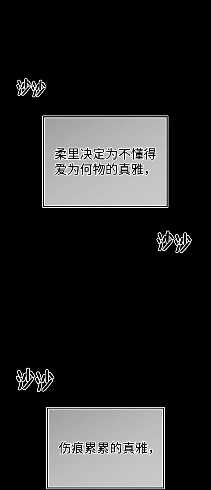 人类标价 第48话 第48页