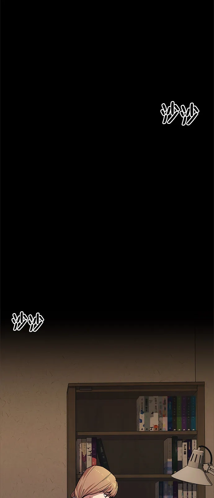 人类标价 第48话 第49页