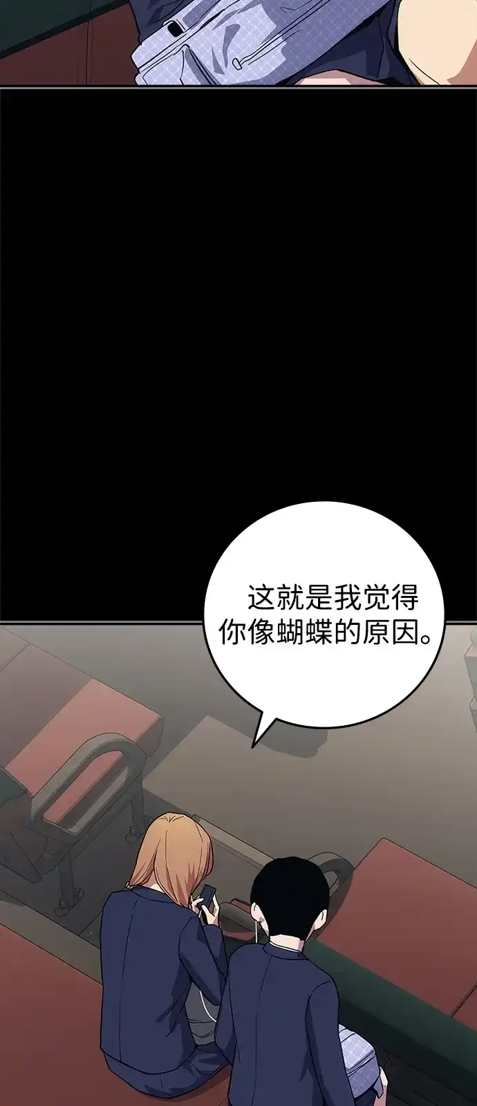 人类标价 第48话 第5页