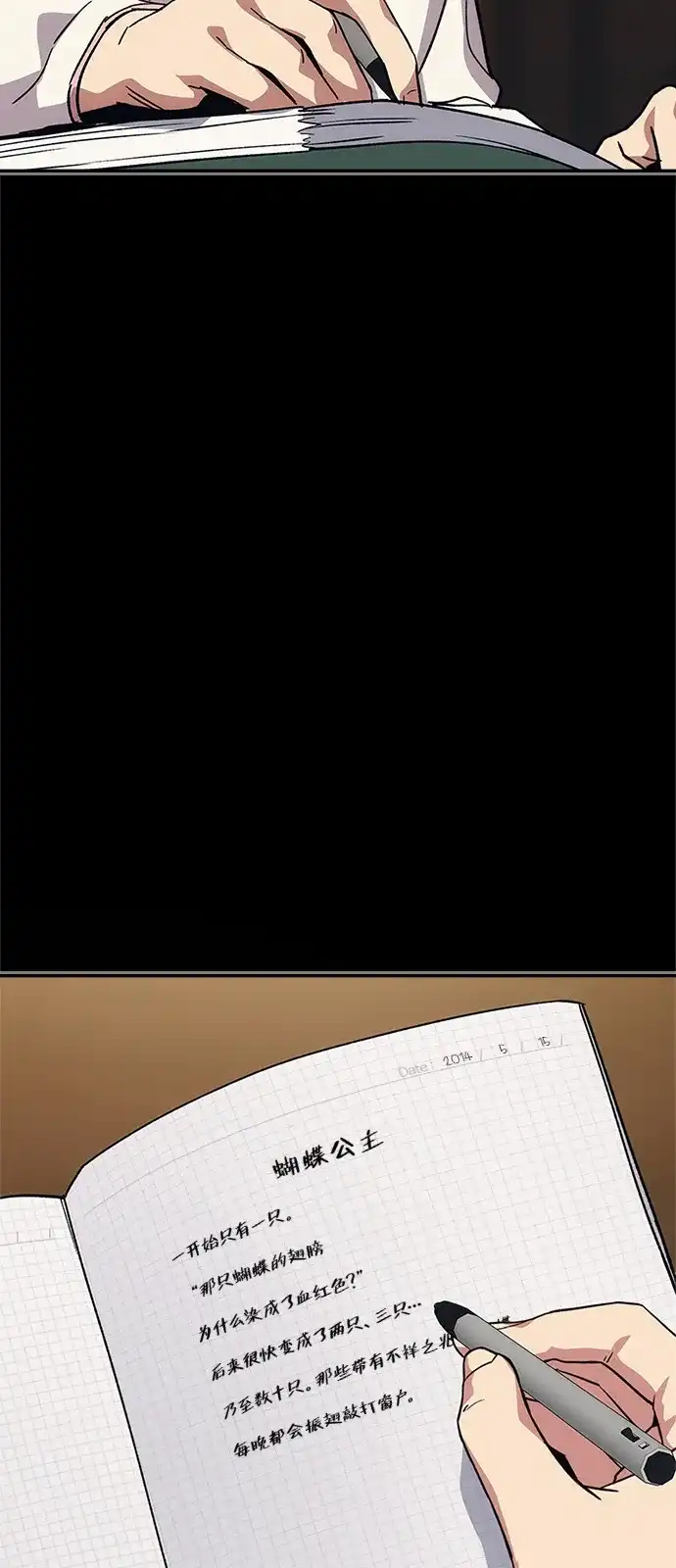 人类标价 第48话 第53页