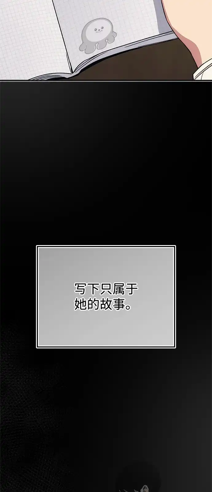 人类标价 第48话 第54页