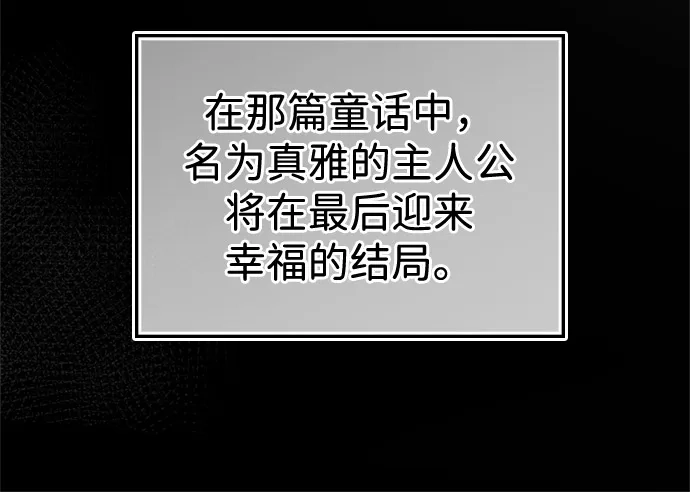 人类标价 第48话 第57页