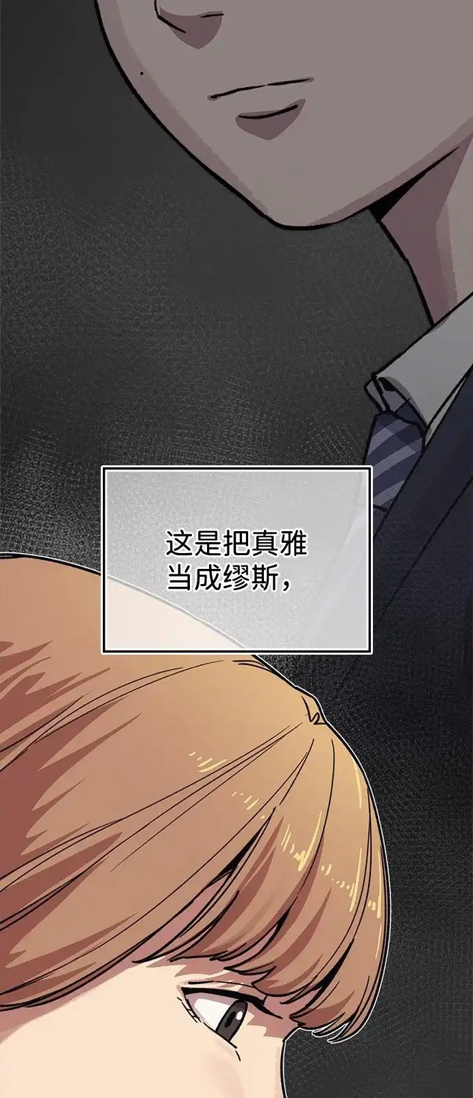 人类标价 第48话 第59页