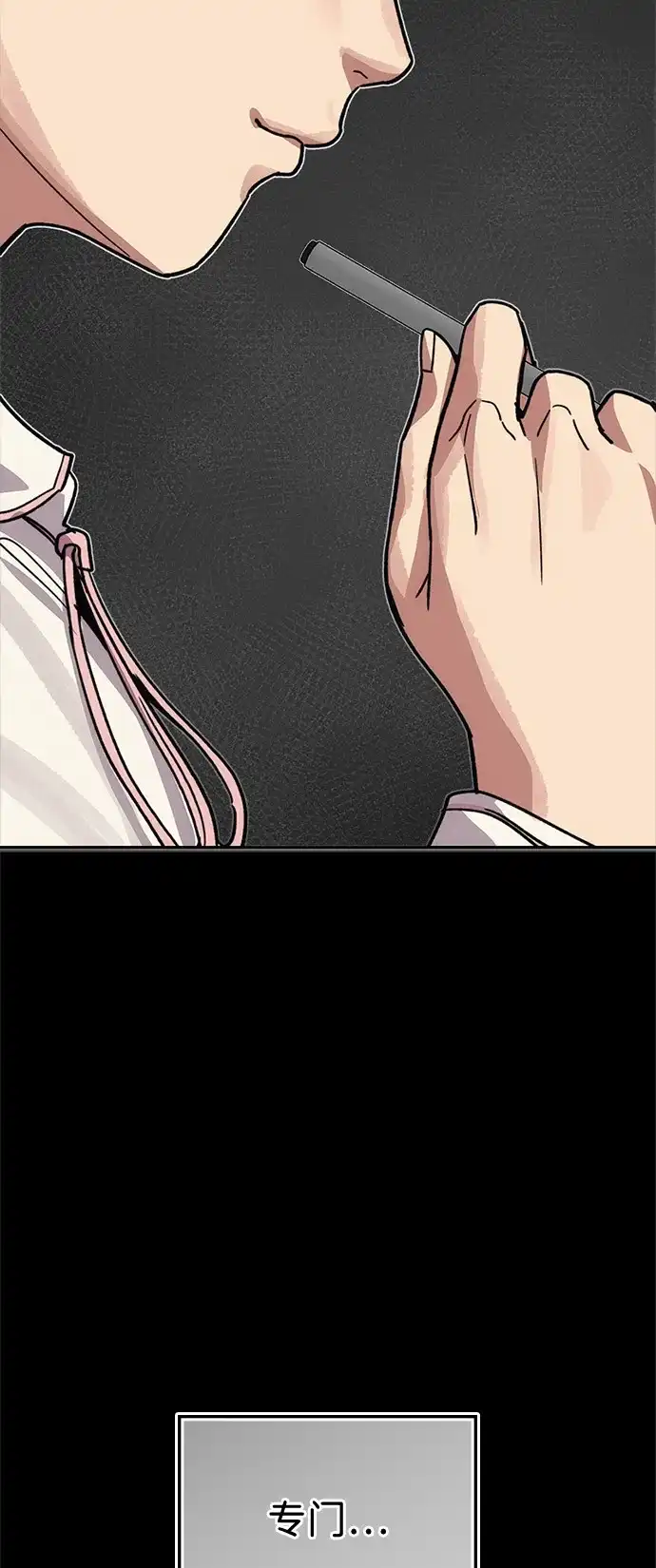 人类标价 第48话 第60页