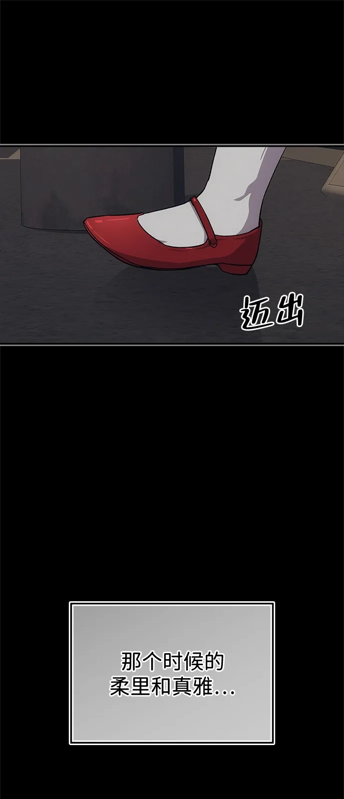 人类标价 第48话 第81页