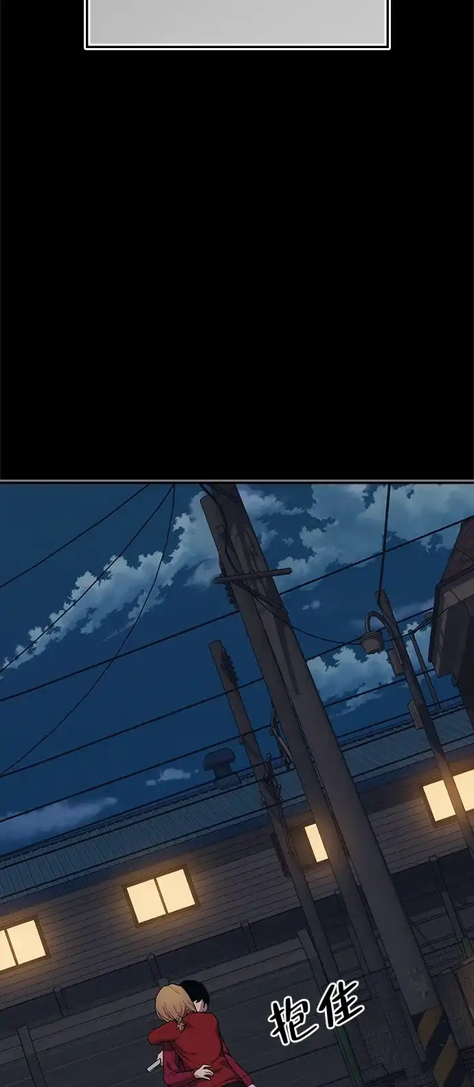 人类标价 第48话 第84页