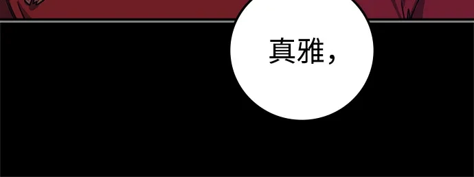 人类标价 第48话 第86页