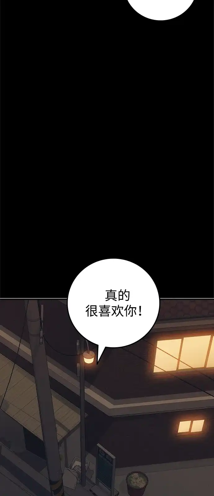 人类标价 第48话 第89页