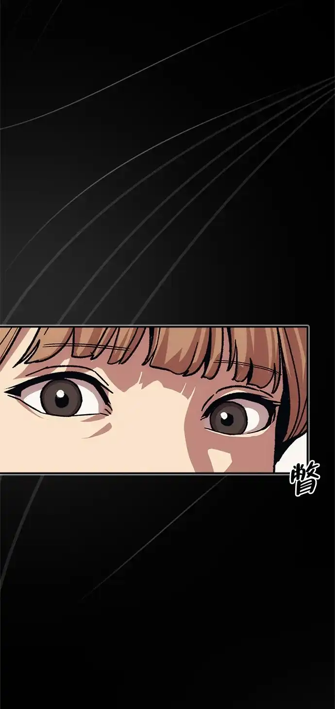 人类标价 第48话 第9页