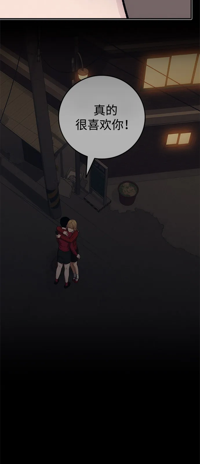 人类标价 第48话 第98页