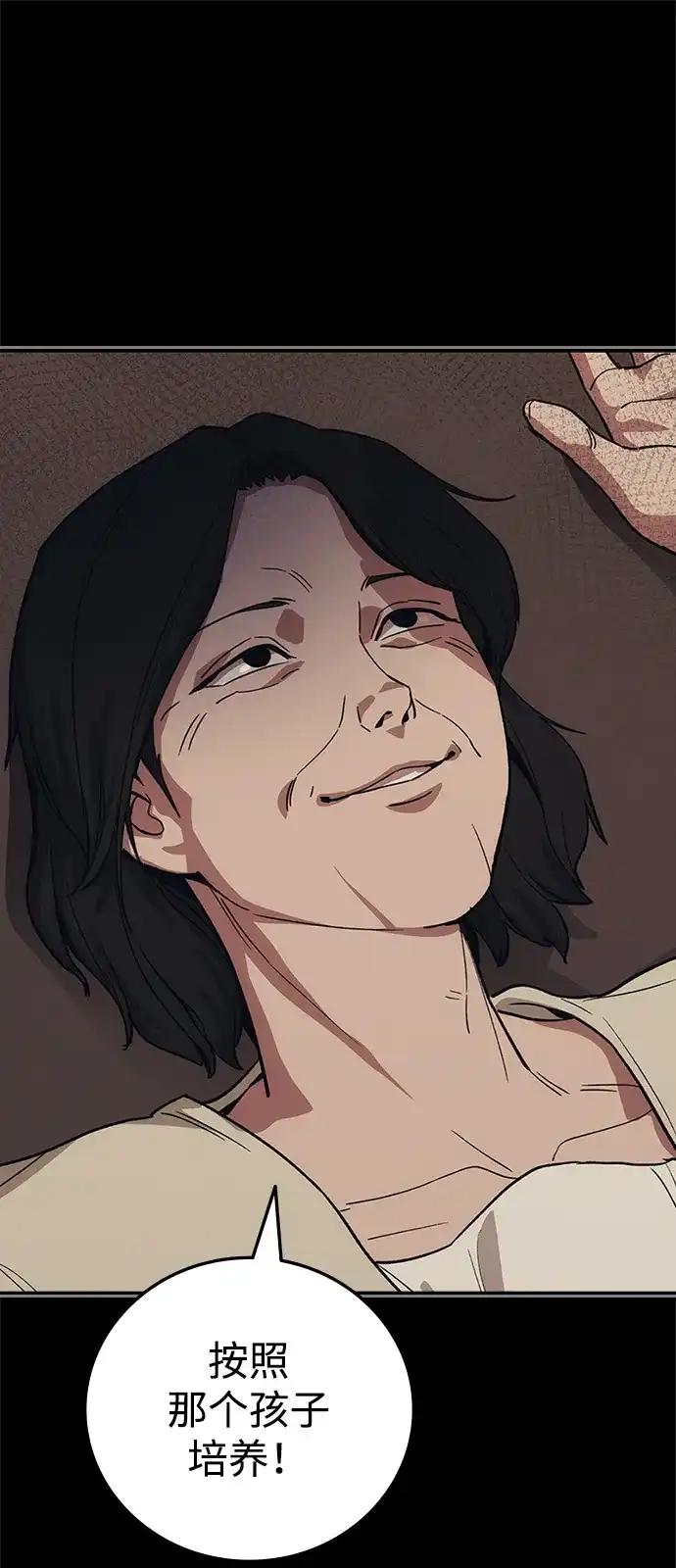 人类标价 第49话 第39页