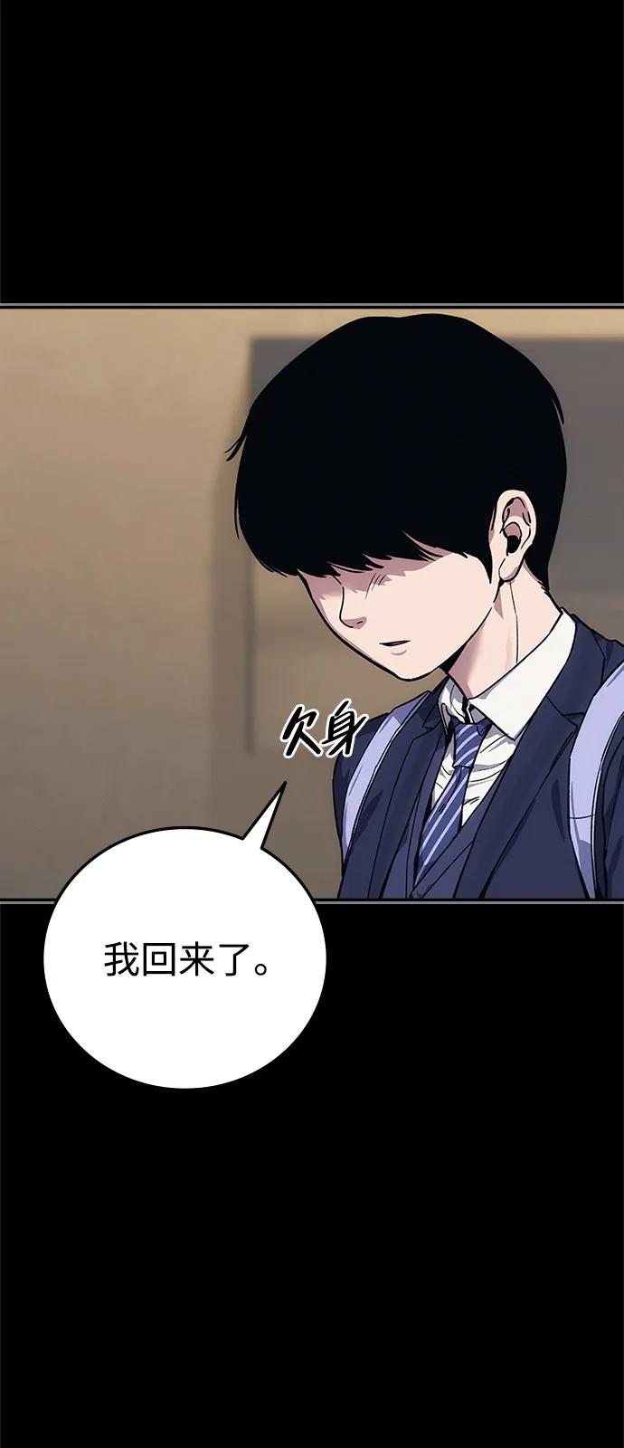 人类标价 第50话 第10页