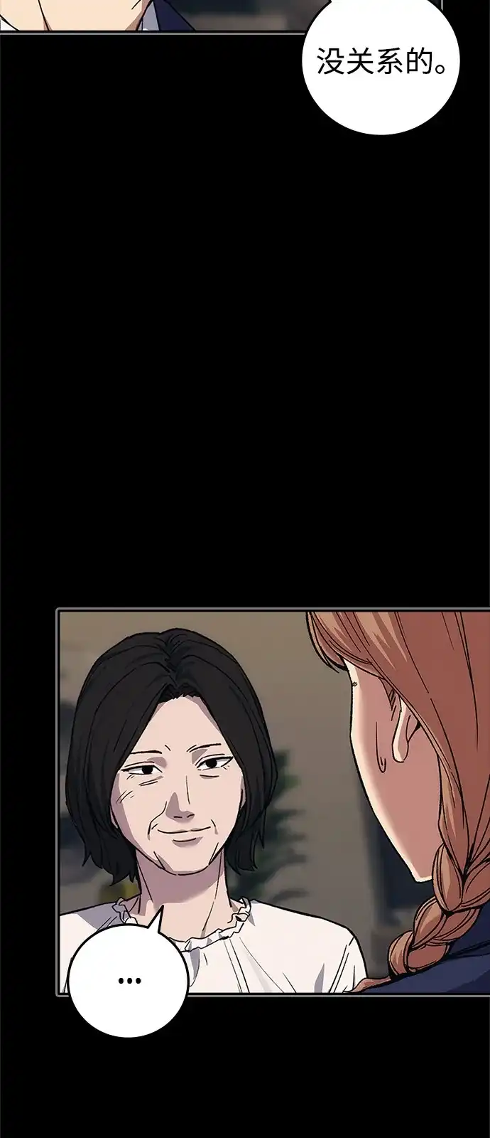 人类标价 第50话 第111页