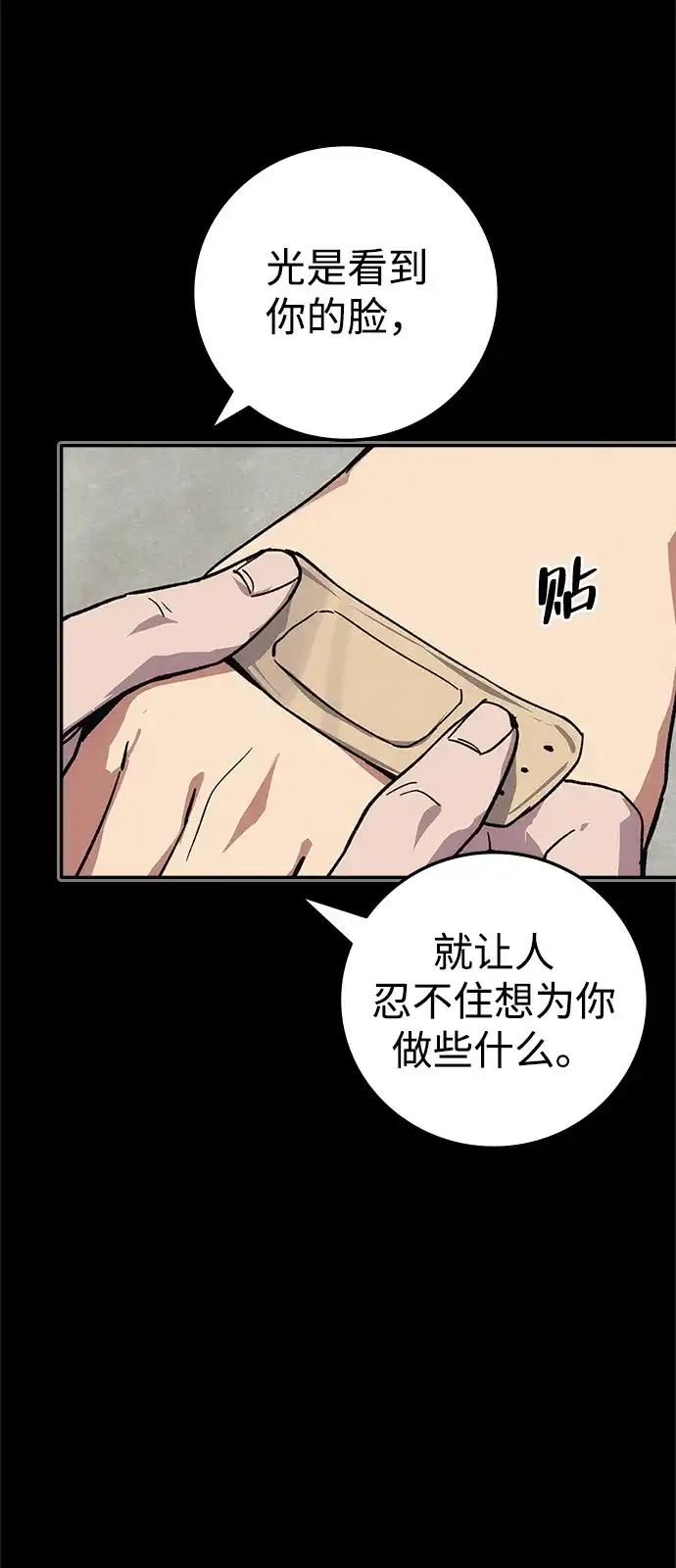 人类标价 第50话 第115页