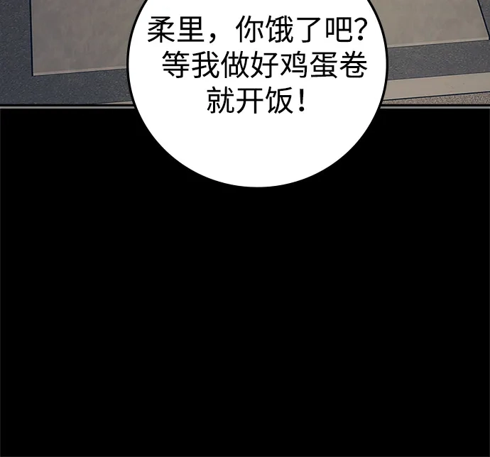 人类标价 第50话 第12页