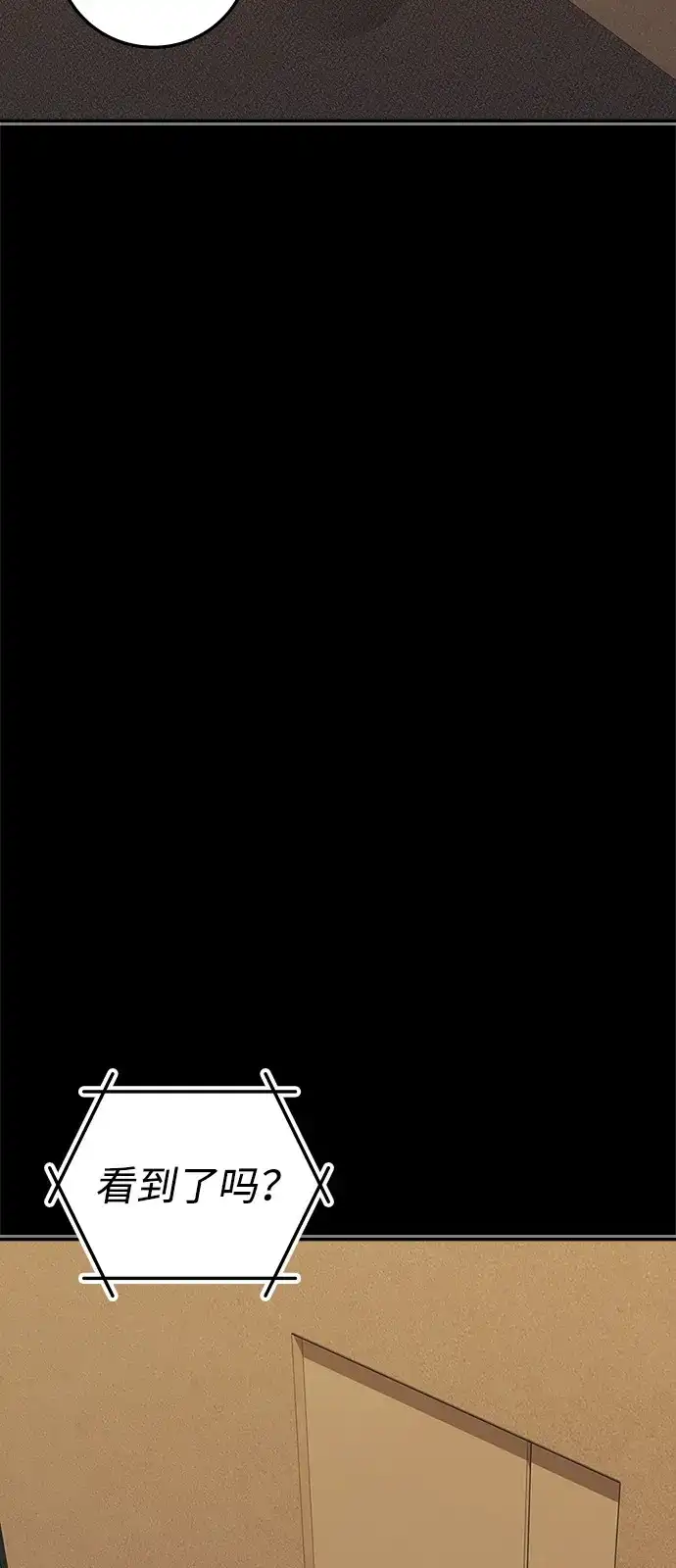 人类标价 第50话 第120页