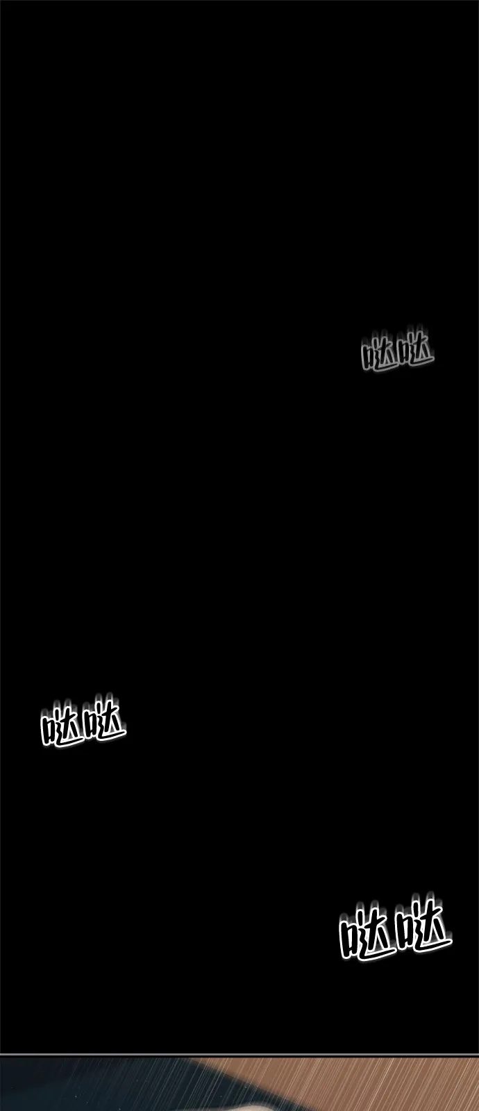 人类标价 第50话 第123页