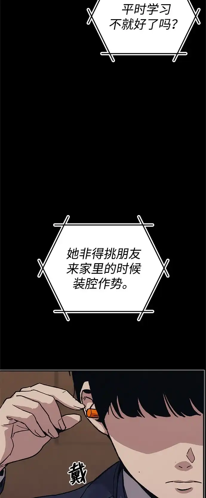人类标价 第50话 第125页