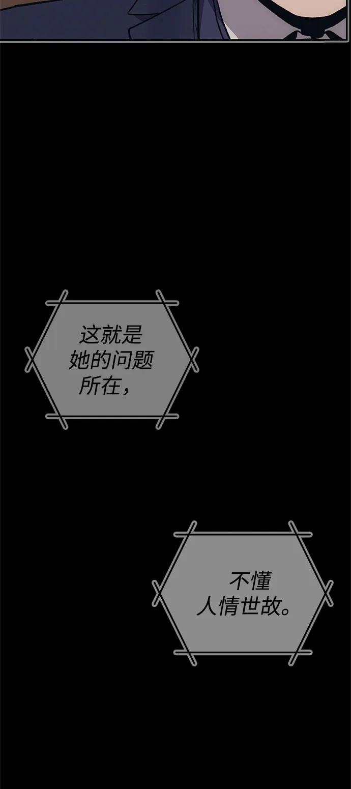 人类标价 第50话 第126页