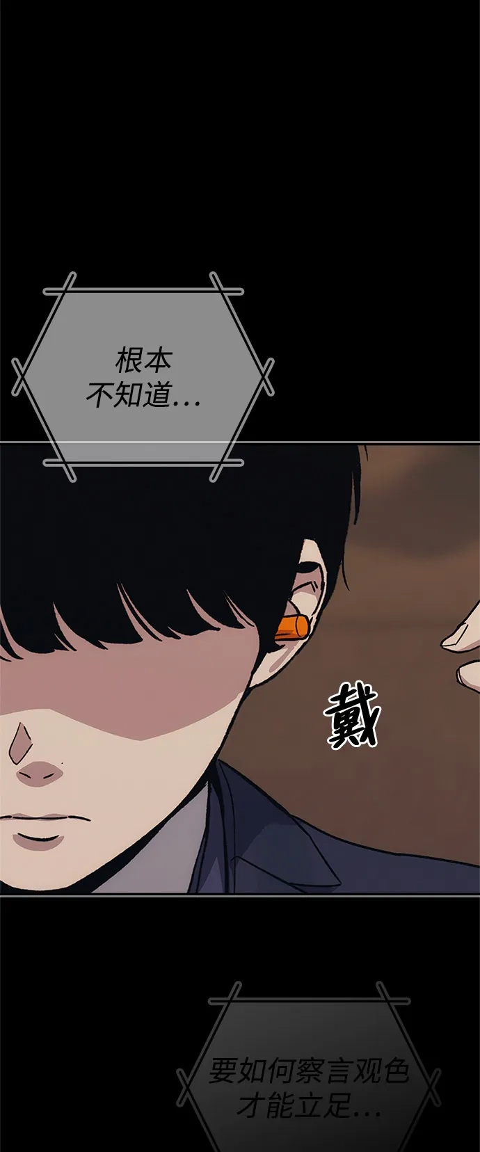 人类标价 第50话 第127页