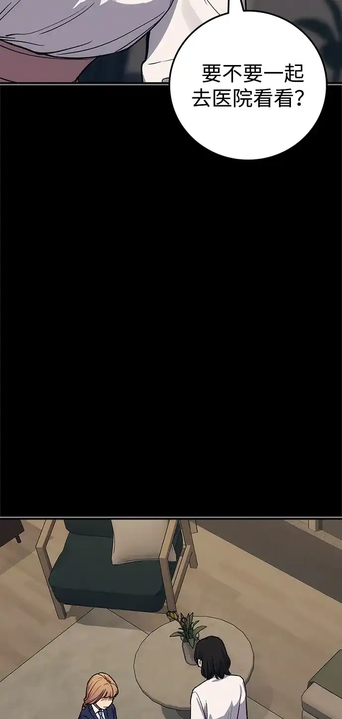 人类标价 第50话 第134页