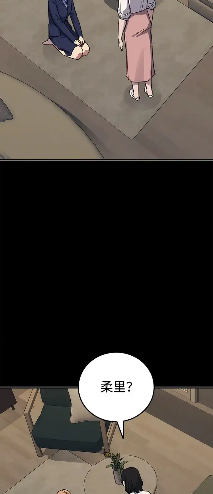 人类标价 第50话 第135页