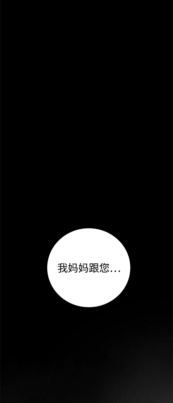 人类标价 第50话 第141页