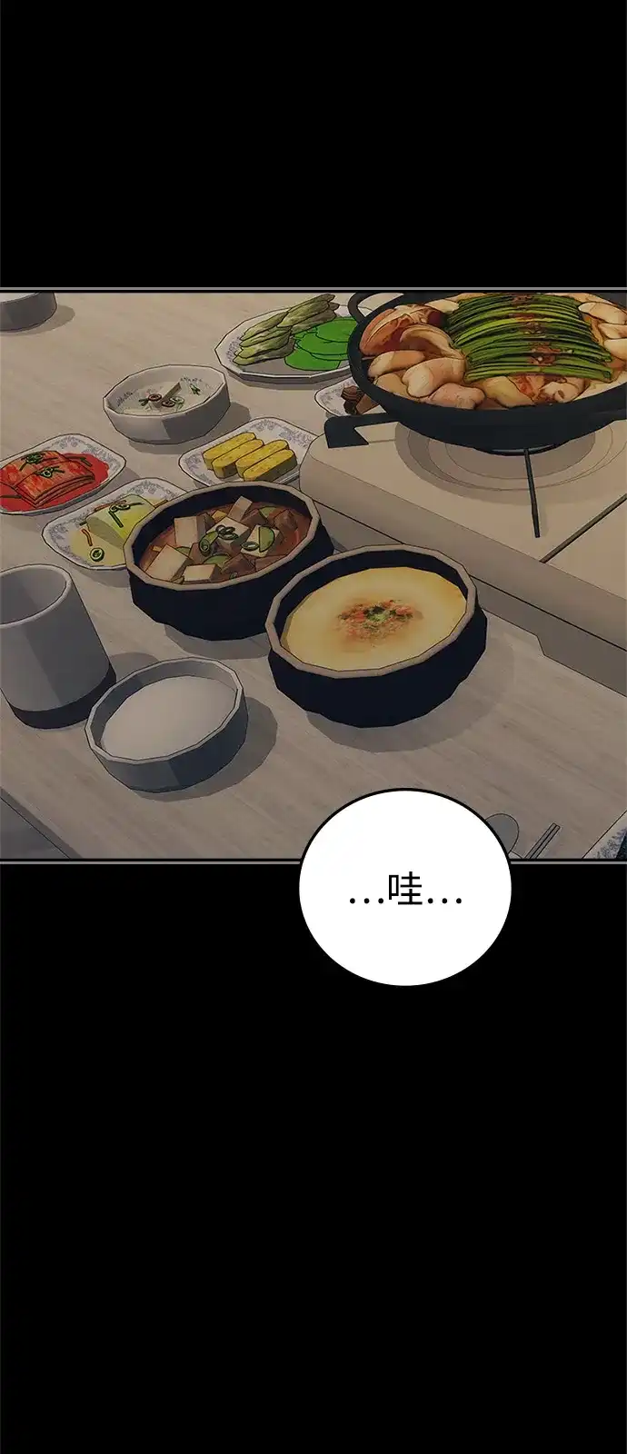 人类标价 第50话 第16页