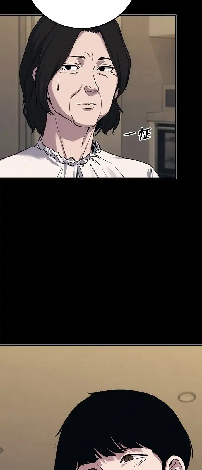 人类标价 第50话 第20页