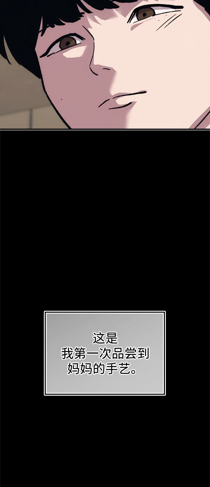 人类标价 第50话 第22页