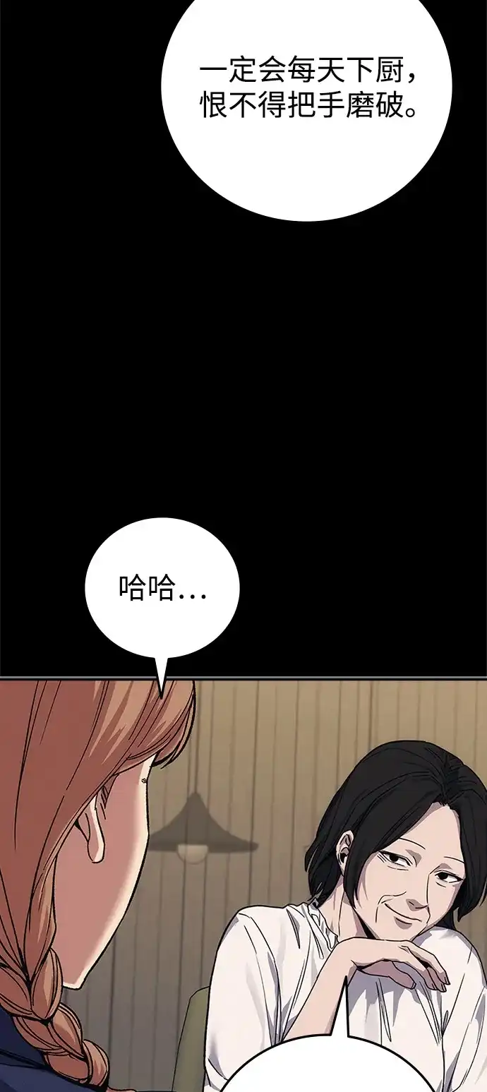 人类标价 第50话 第28页