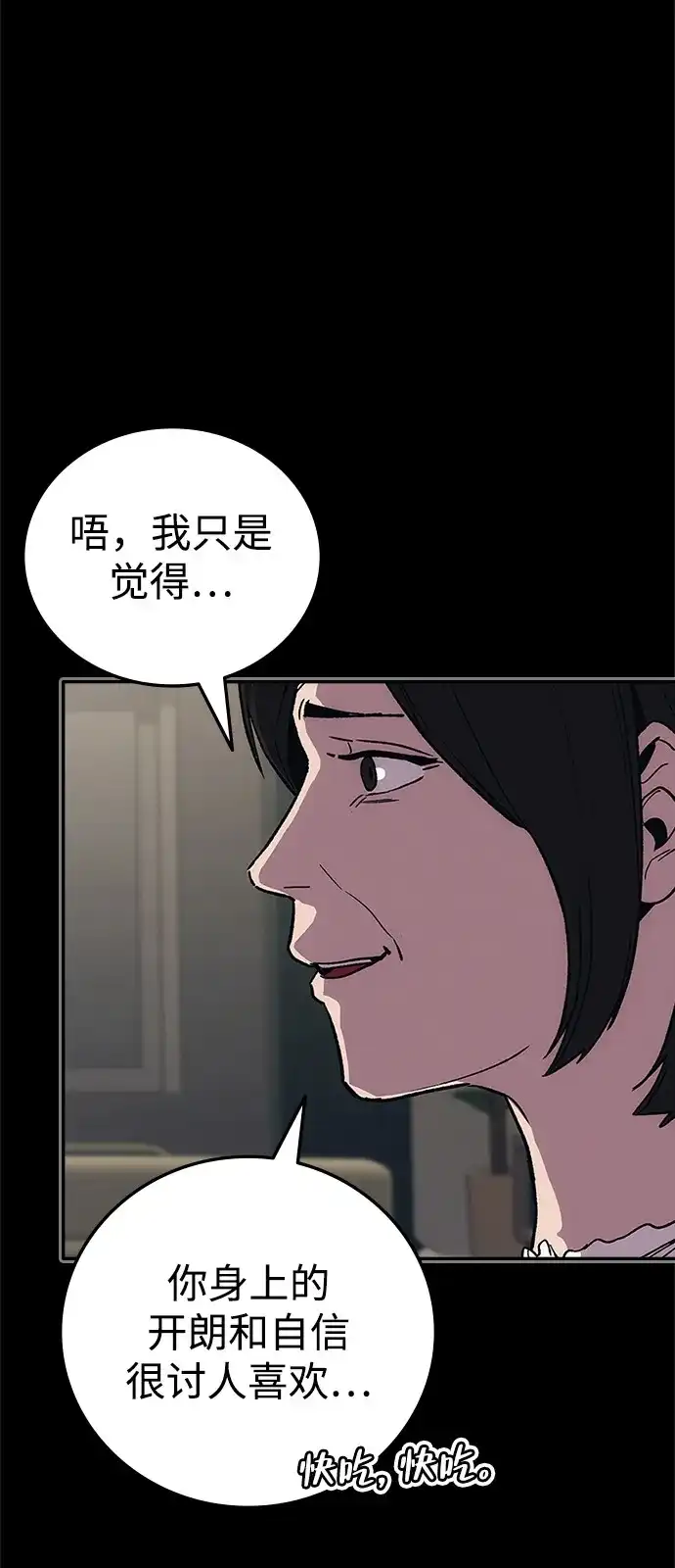 人类标价 第50话 第33页