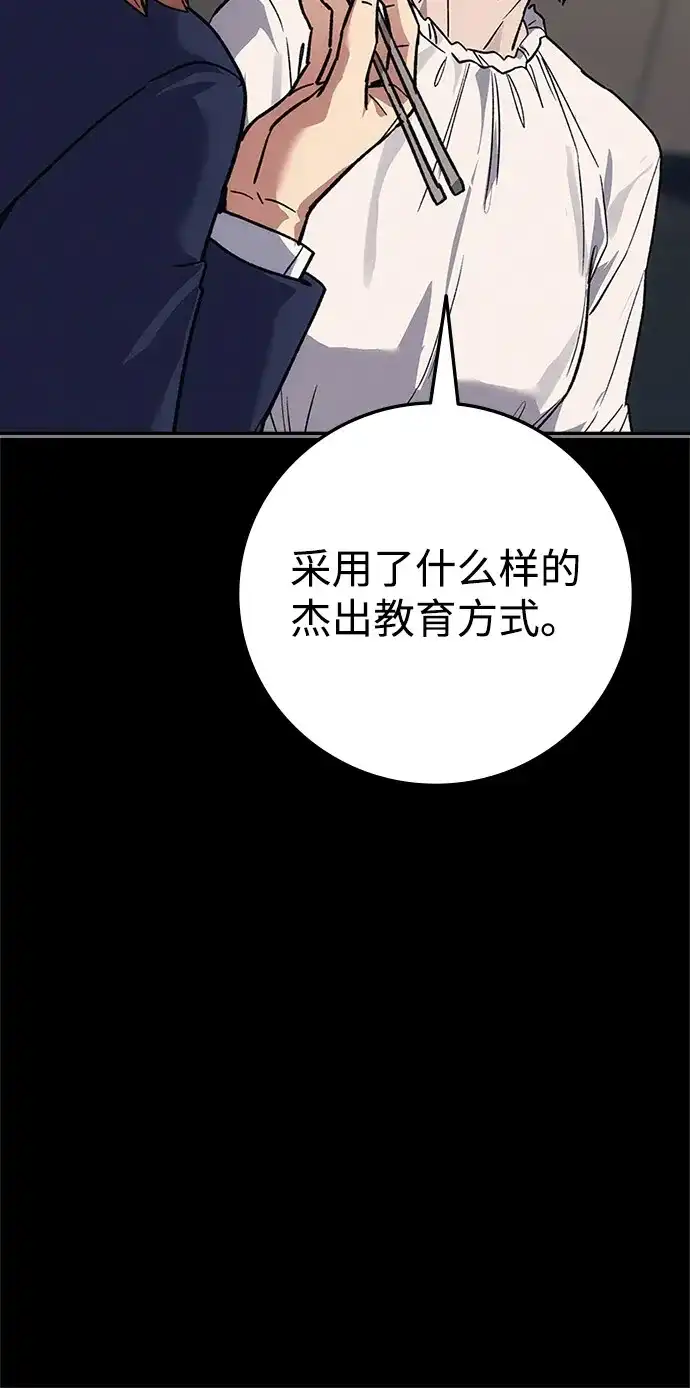 人类标价 第50话 第35页