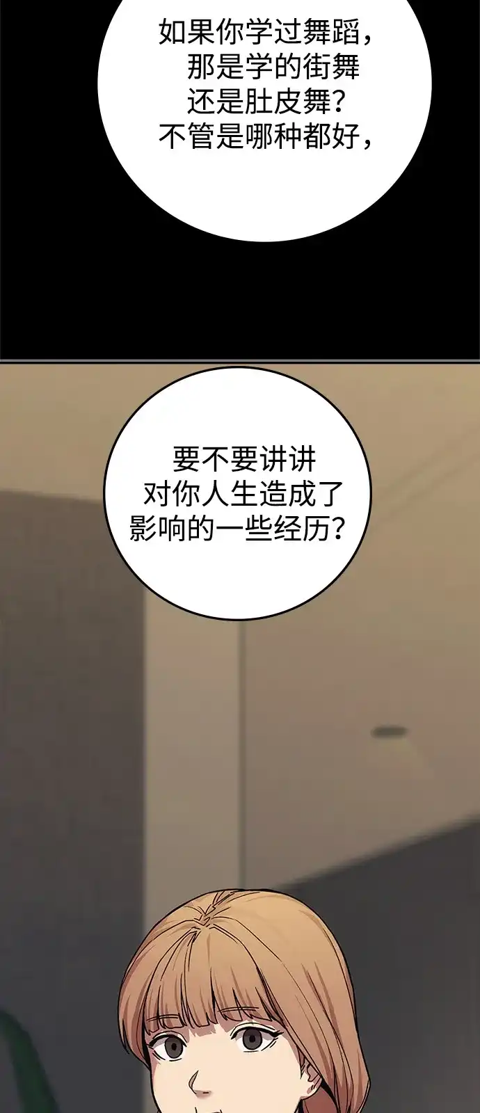 人类标价 第50话 第37页