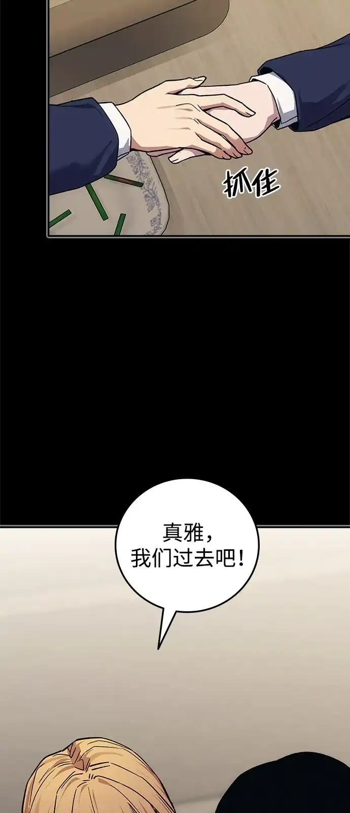 人类标价 第50话 第46页
