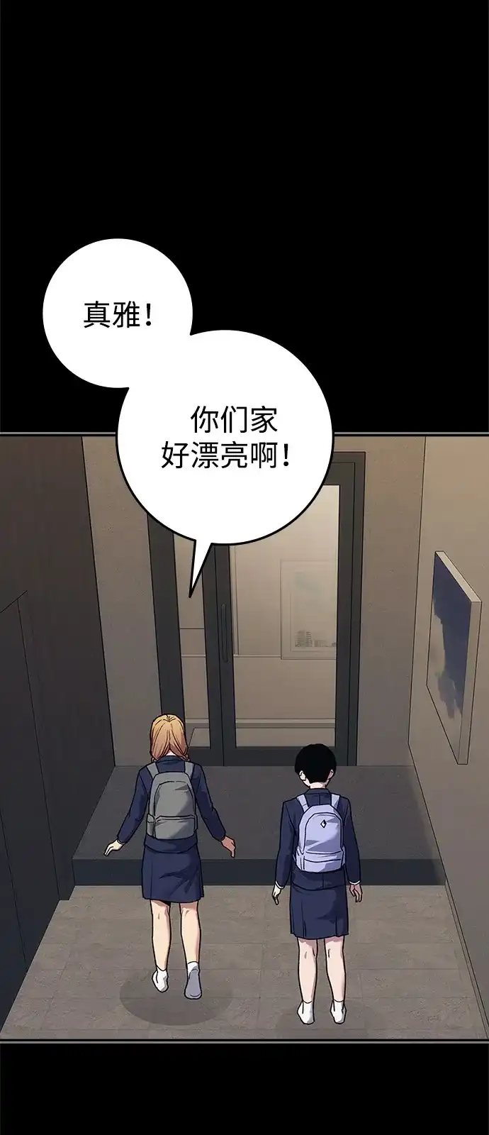 人类标价 第50话 第5页