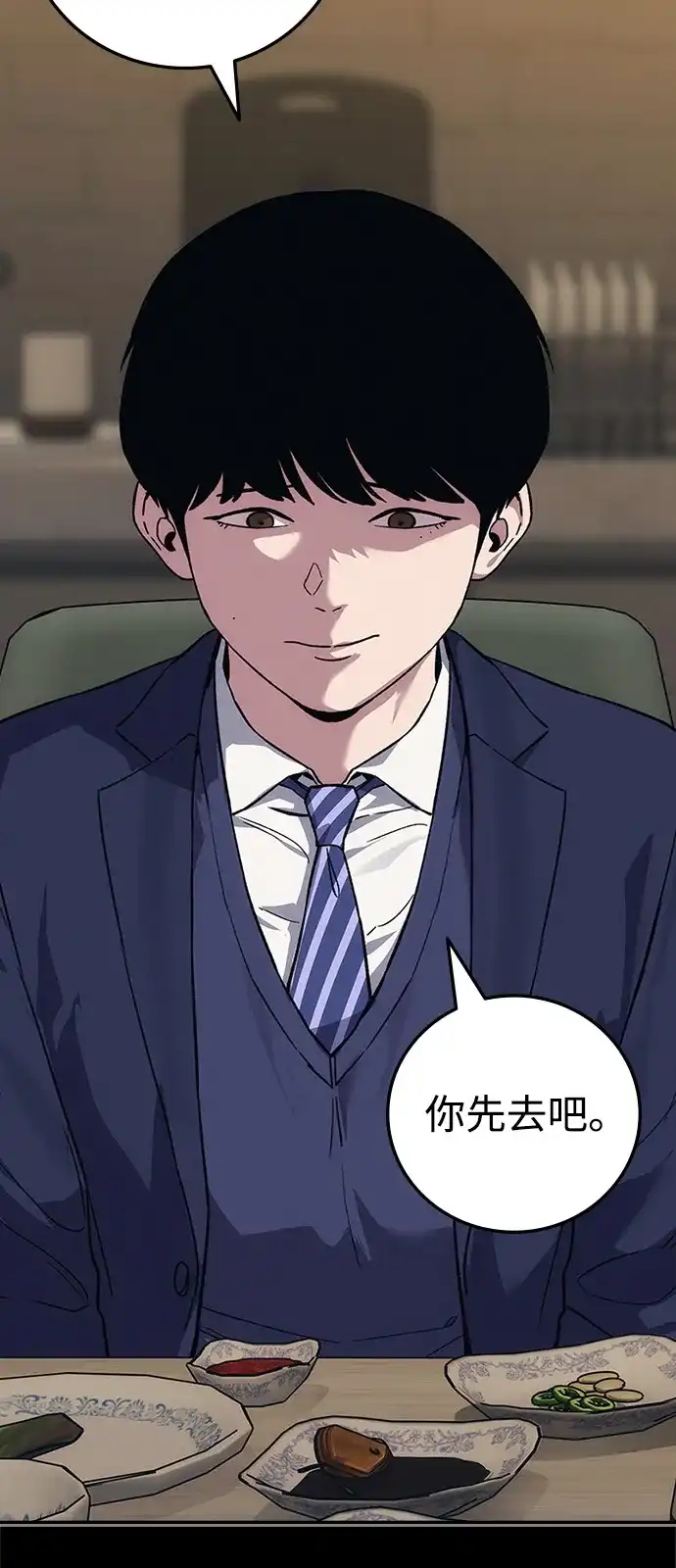 人类标价 第50话 第50页