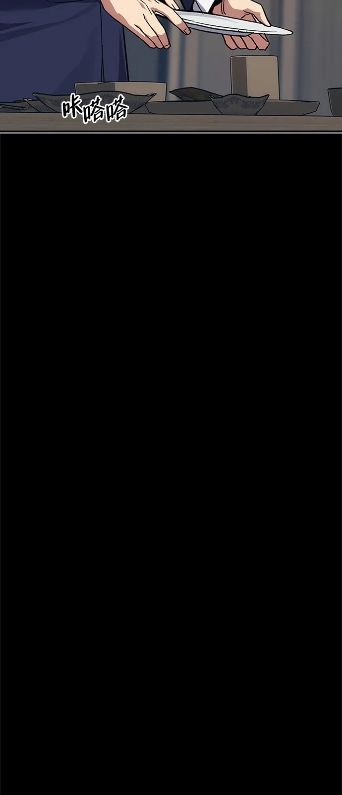 人类标价 第50话 第54页