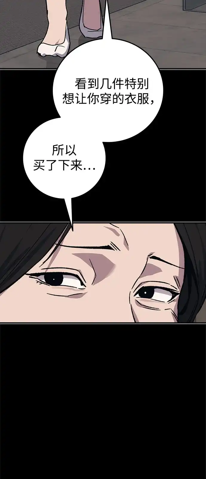 人类标价 第50话 第57页
