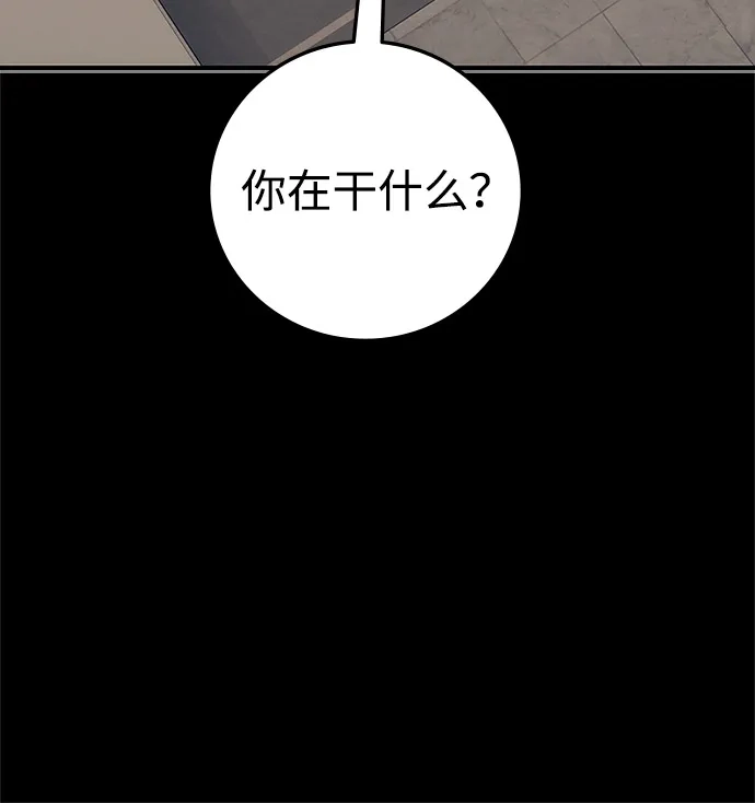 人类标价 第50话 第59页