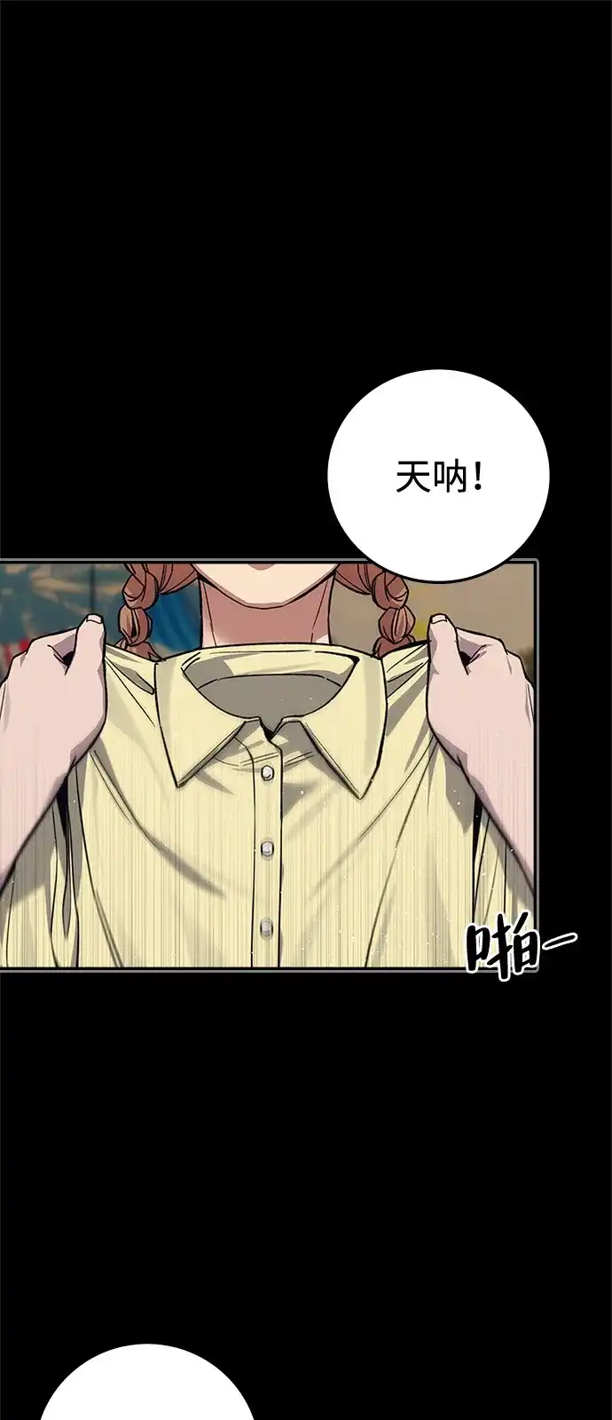 人类标价 第50话 第65页